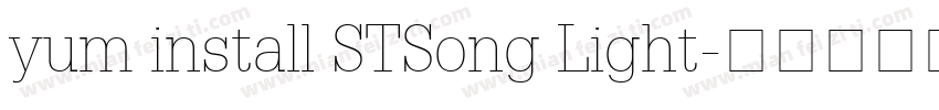 yum install STSong Light字体转换